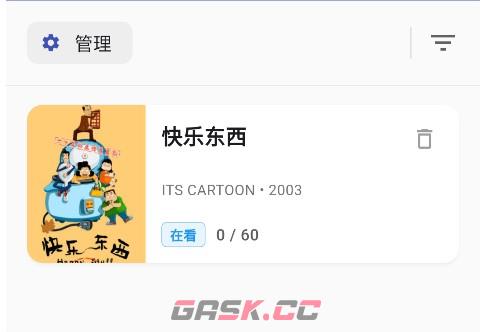 追番喵app追番进度追加教程-第6张-手游攻略-GASK