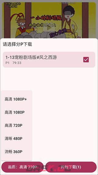 哔哩猫app缓存视频教程-第6张-手游攻略-GASK