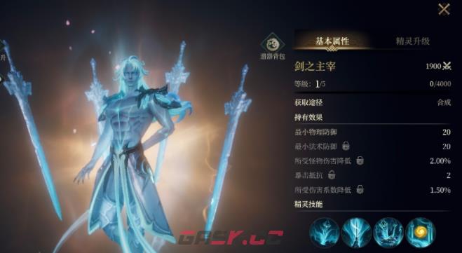 《烽烟》精灵推荐-第5张-手游攻略-GASK