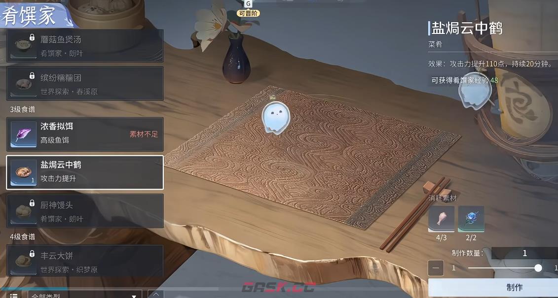 《王者荣耀世界》基建系统玩法介绍-第5张-手游攻略-GASK