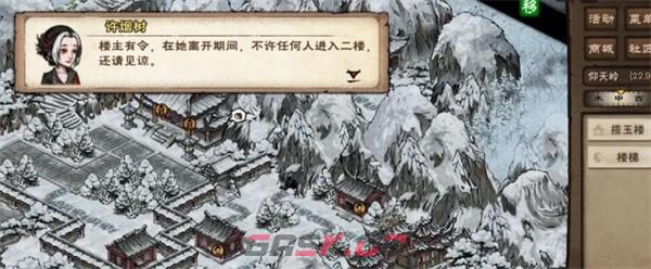 烟雨江湖夺天地造化功获取方法-第11张-手游攻略-GASK