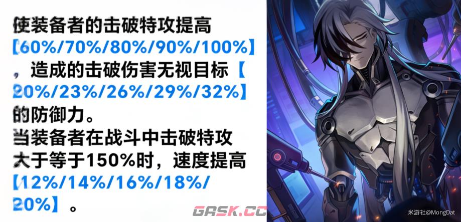 《崩坏：星穹铁道》4.1版本波提欧复刻建议-第2张-手游攻略-GASK