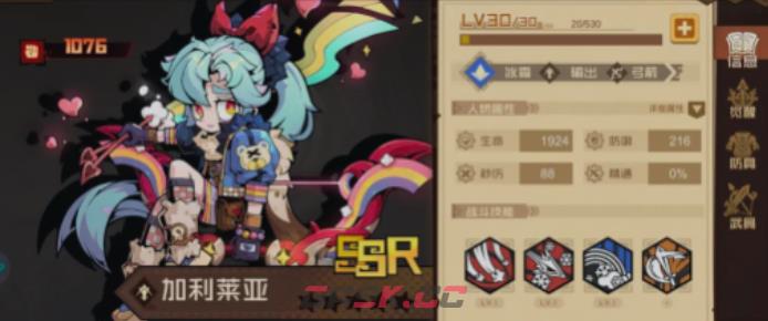 《叠入深渊》T0阵容搭配攻略-第4张-手游攻略-GASK