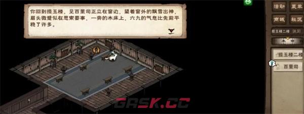 烟雨江湖夺天地造化功获取方法-第9张-手游攻略-GASK