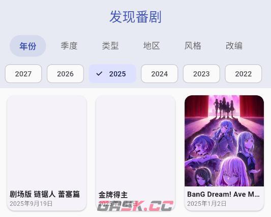 追番喵app功能操作-第3张-手游攻略-GASK