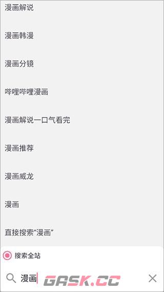 哔哩猫app缓存视频教程-第3张-手游攻略-GASK