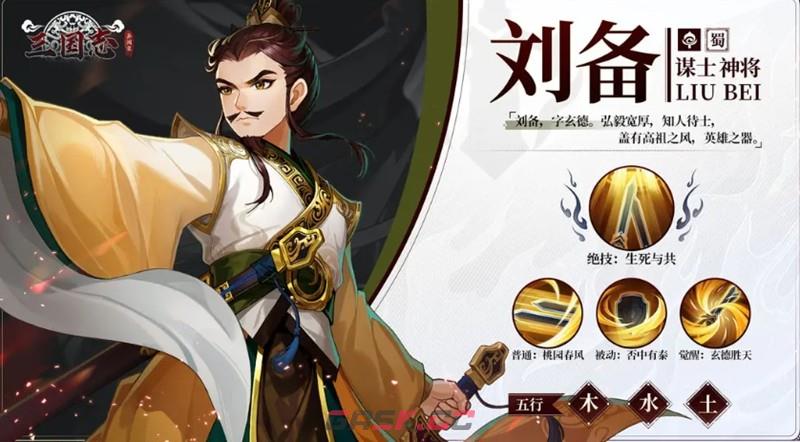 《三国志异闻录》陆逊阵容搭配攻略-第4张-手游攻略-GASK