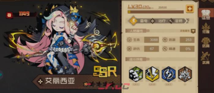 《叠入深渊》T0阵容搭配攻略-第6张-手游攻略-GASK