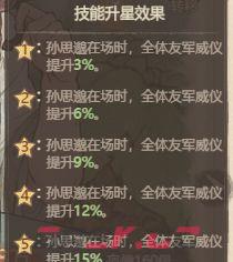 这城有良田僚属威仪提升方法-第4张-手游攻略-GASK