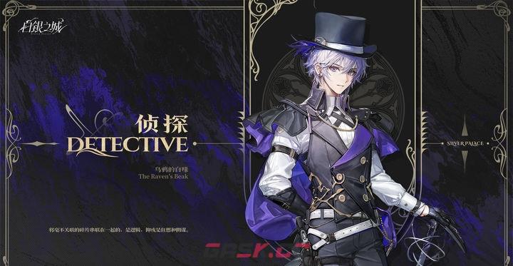 《白银之城》主角名字介绍-第2张-手游攻略-GASK