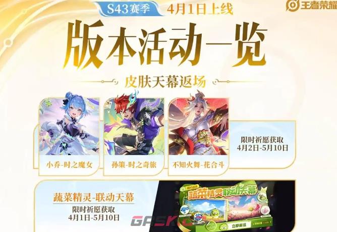 王者荣耀火舞和小乔无双保底价格-第2张-手游攻略-GASK