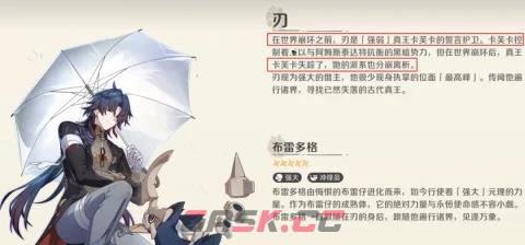 《崩坏因缘精灵》卡芙卡介绍-第3张-手游攻略-GASK