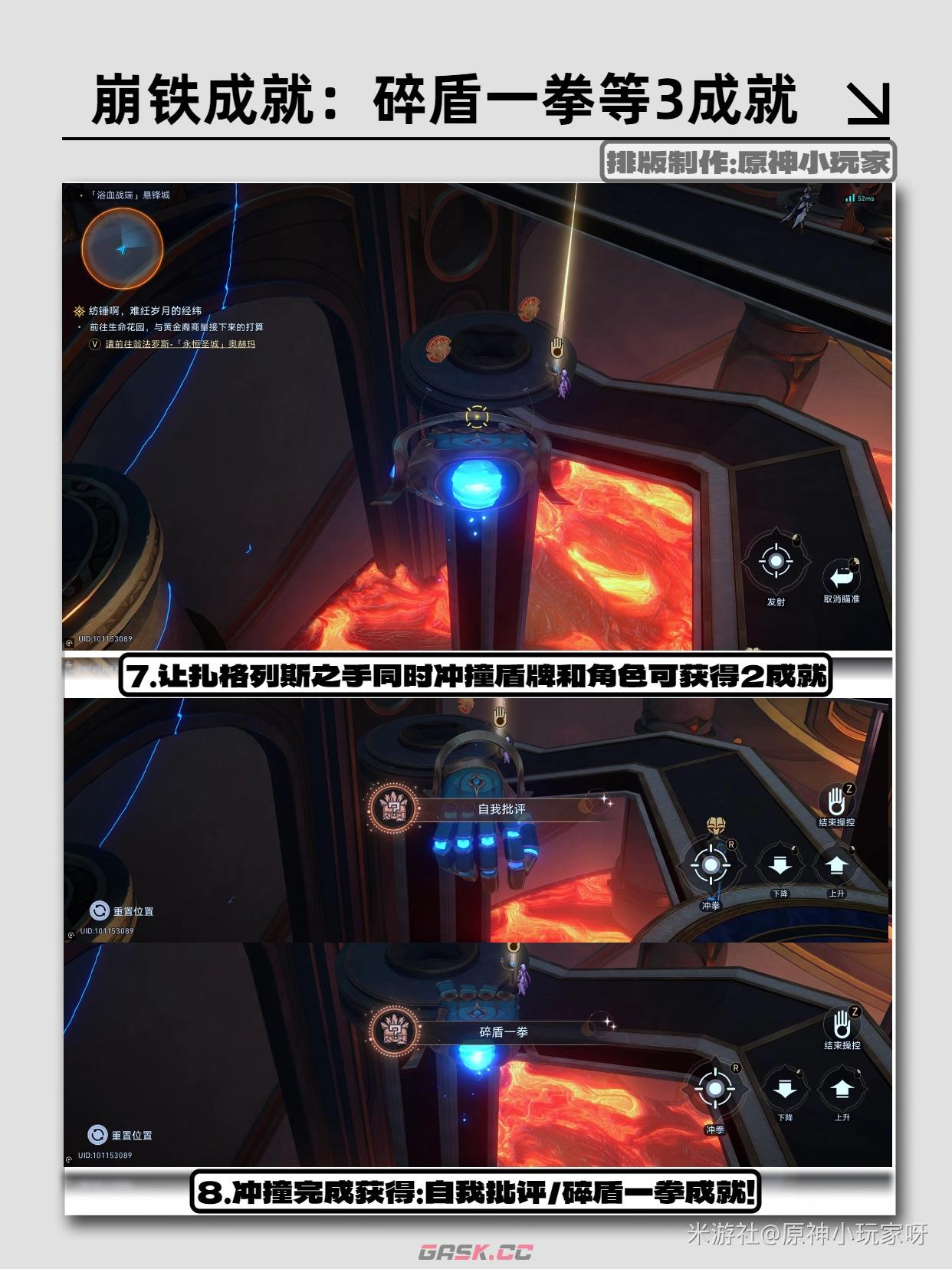 《崩坏：星穹铁道》扎格列斯之手3成就达成攻略-第5张-手游攻略-GASK