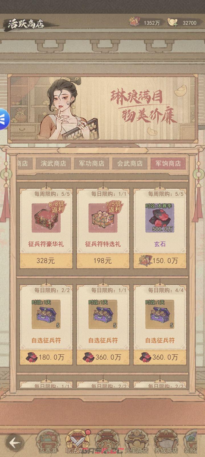 这城有良田全商店兑换攻略-第6张-手游攻略-GASK