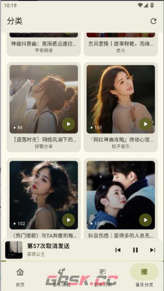 冬瓜音乐app使用教程-第6张-手游攻略-GASK