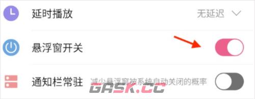 萌我语音包app悬浮窗播放语音设置-第2张-手游攻略-GASK