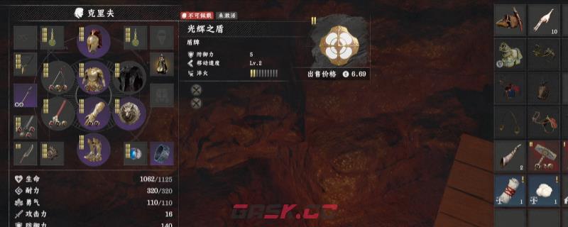 《红色沙漠》光辉之盾获得方法介绍-第1张-单机攻略-GASK