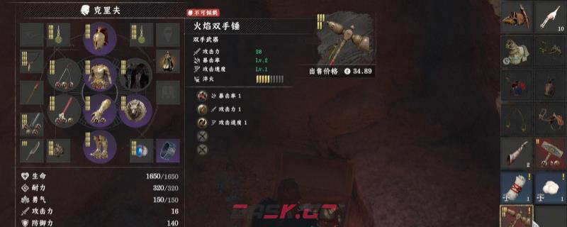 《红色沙漠》火焰双手锤获得方法介绍-第1张-单机攻略-GASK