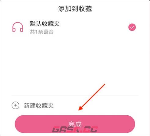 萌我语音包app悬浮窗播放语音设置-第5张-手游攻略-GASK