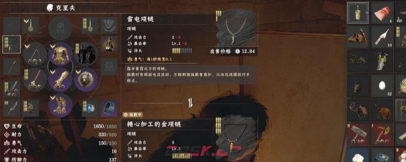 《红色沙漠》雷电项链获得方法介绍-第1张-单机攻略-GASK