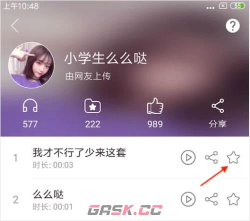 萌我语音包app悬浮窗播放语音设置-第4张-手游攻略-GASK