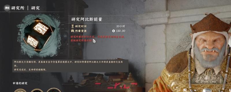 《红色沙漠》研究所研究知识不足解决方法介绍-第1张-单机攻略-GASK