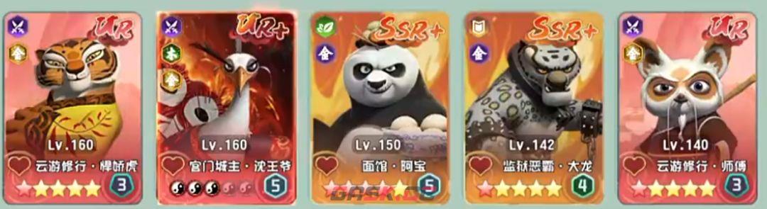 《功夫熊猫：神龙大侠》功能玩法及新区开荒攻略-第4张-手游攻略-GASK