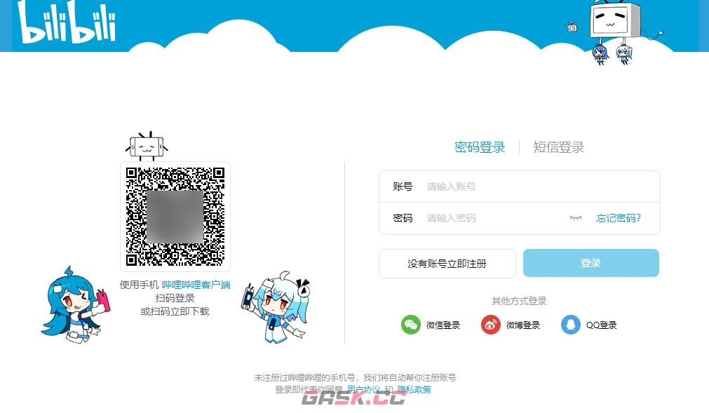 bilibili官网网页入口登录-第2张-手游攻略-GASK