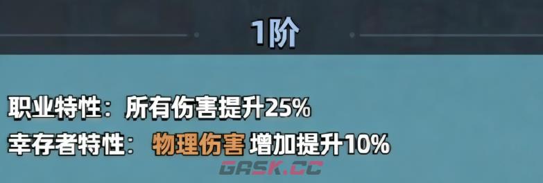 《生存33天》丸子头玩法介绍-第3张-手游攻略-GASK