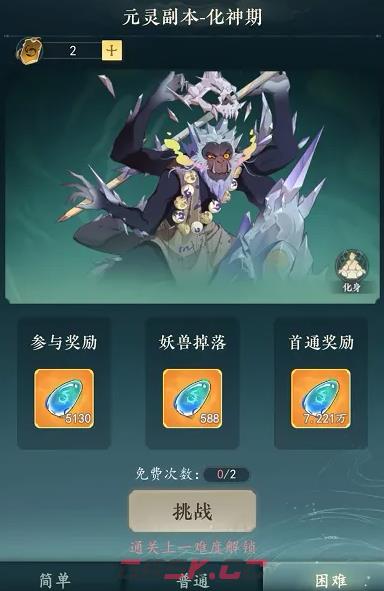 《幻世仙途》境界等级介绍-第4张-手游攻略-GASK