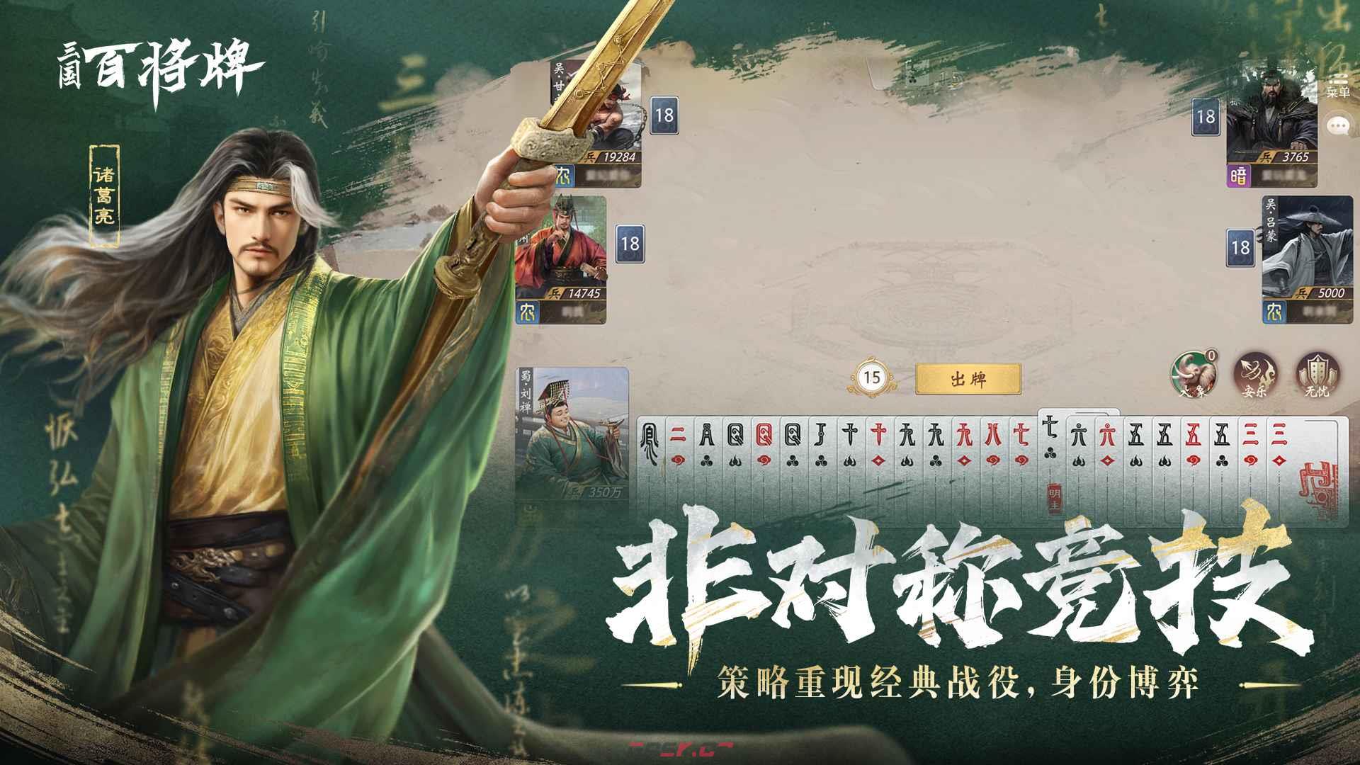 《三国：百将牌》名城巡礼玩法介绍-第5张-手游攻略-GASK