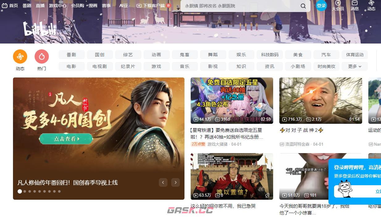 b站在线观看入口-第2张-手游攻略-GASK