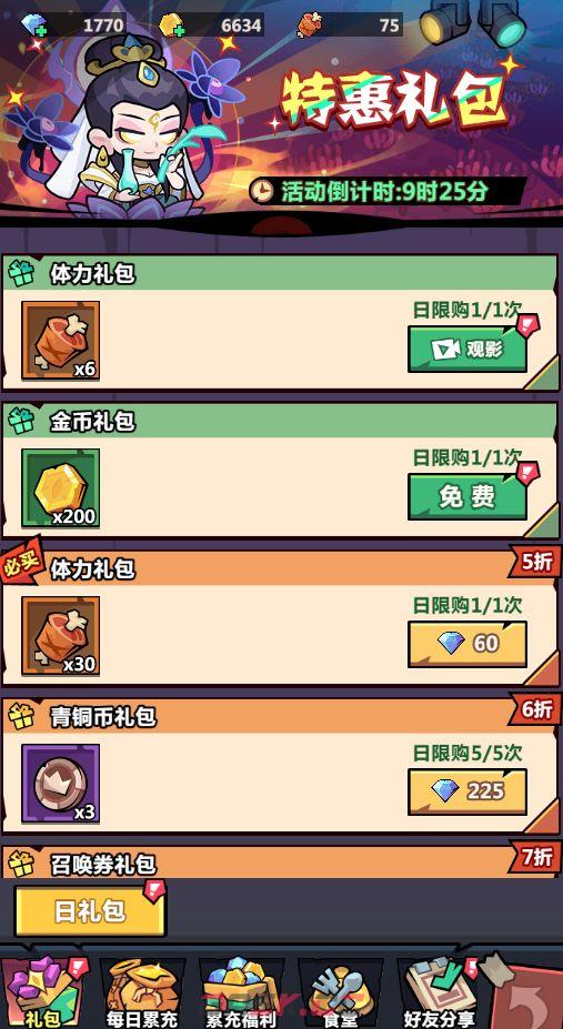 《妖怪金手指》萌新入门指南-第8张-手游攻略-GASK