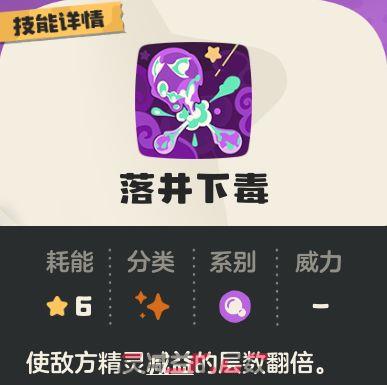 《洛克王国：世界》BOSS瞬秒逃课大法-第3张-手游攻略-GASK