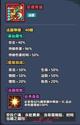 《妖怪金手指》法术阵容推荐-第11张-手游攻略-GASK