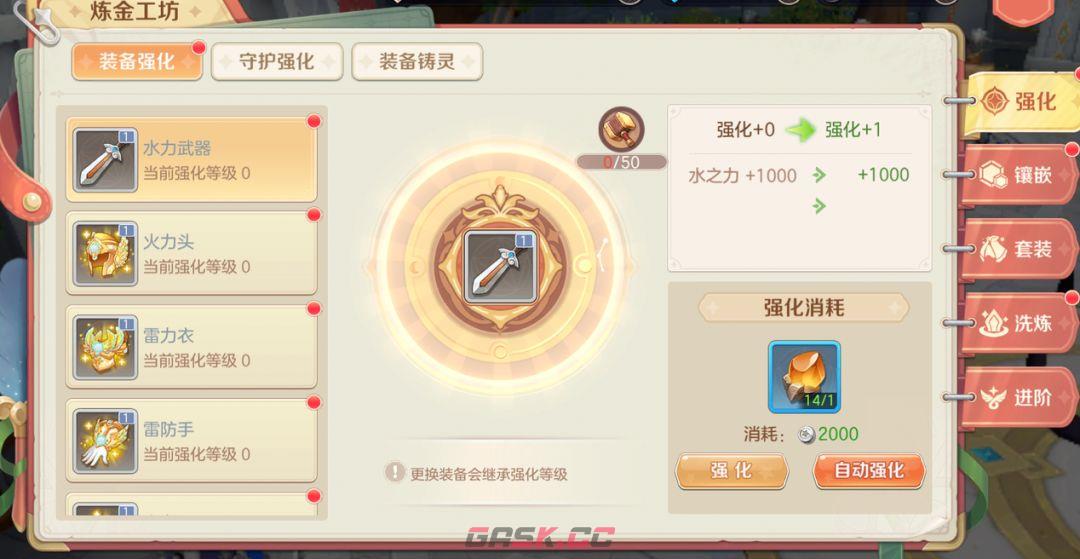 《勇者幻兽录》炼金系统详解-第3张-手游攻略-GASK