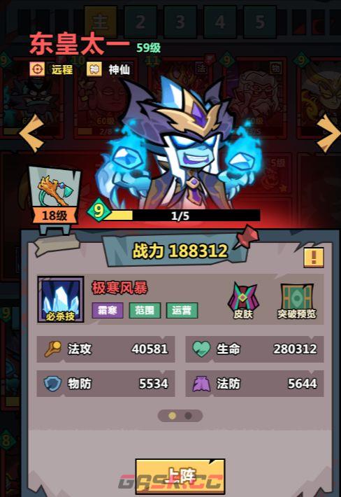 《妖怪金手指》法术阵容推荐-第5张-手游攻略-GASK