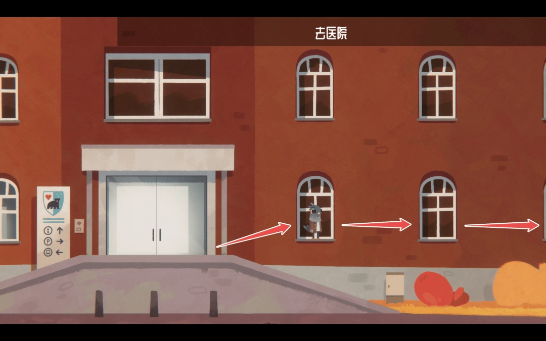 《豪猪镇之秋》医院故事多成就分享-第3张-单机攻略-GASK