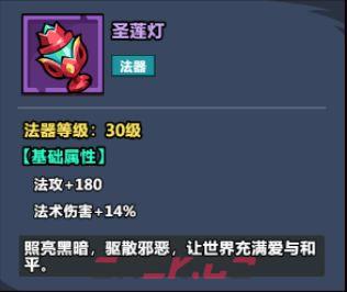 《妖怪金手指》法术阵容推荐-第9张-手游攻略-GASK