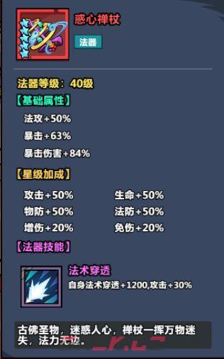 《妖怪金手指》物理阵容推荐-第15张-手游攻略-GASK