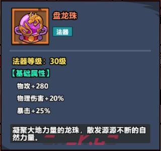 《妖怪金手指》物理阵容推荐-第24张-手游攻略-GASK