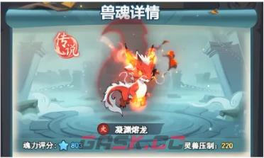 《灵画师》五大兽魂对应功能及流派选择-第4张-手游攻略-GASK