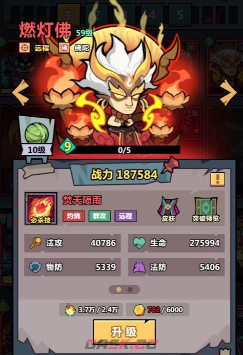 《妖怪金手指》法术阵容推荐-第6张-手游攻略-GASK