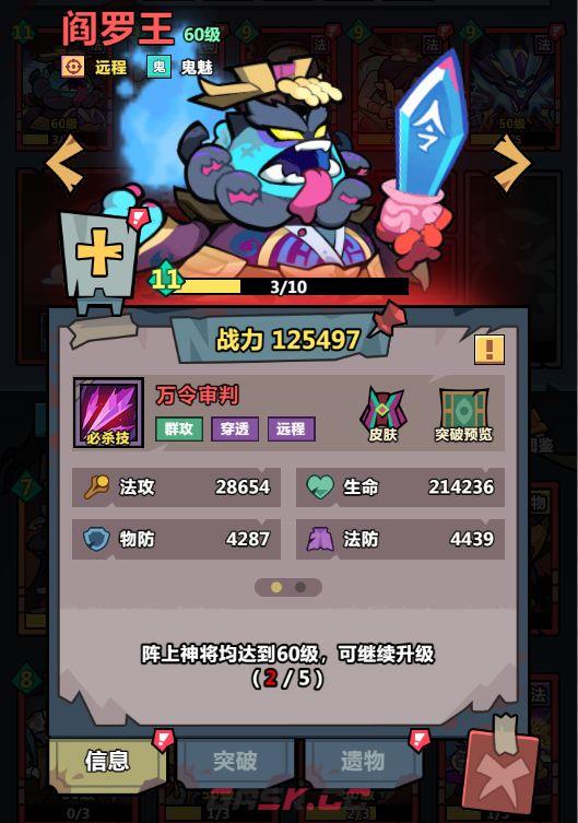 《妖怪金手指》神将培养价值排行榜-第5张-手游攻略-GASK