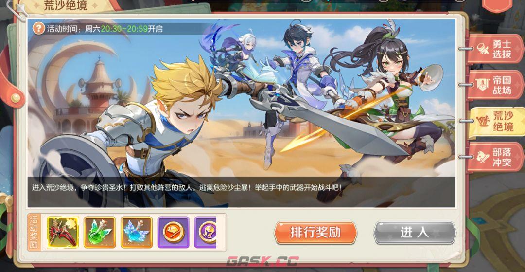 《勇者幻兽录》竞技玩法一览-第5张-手游攻略-GASK