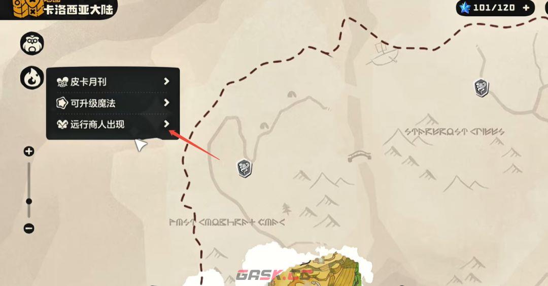 《洛克王国：世界》国王球免费获取详细流程-第9张-手游攻略-GASK