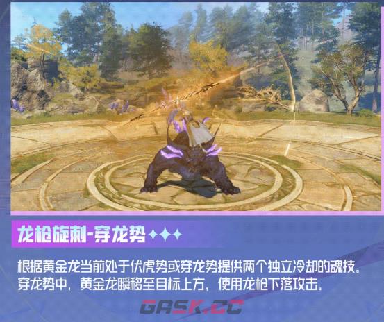 《斗罗大陆：猎魂世界》黄金龙拟态王秋儿角色介绍-第7张-手游攻略-GASK