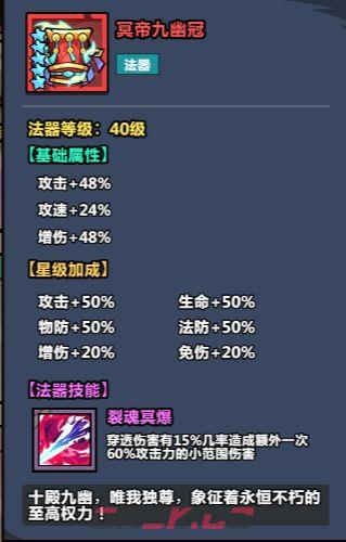 《妖怪金手指》法术阵容推荐-第7张-手游攻略-GASK