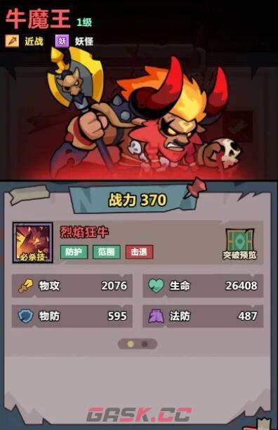 《妖怪金手指》主线185孤坟冷雨通关攻略-第8张-手游攻略-GASK