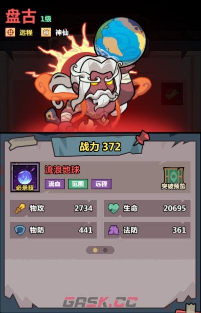 《妖怪金手指》主线221关茅山尸权通关攻略-第3张-手游攻略-GASK